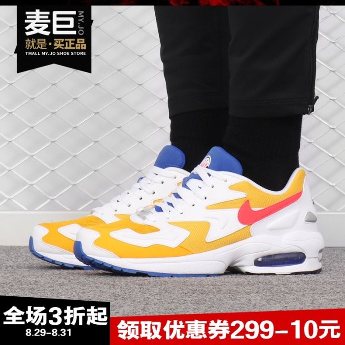 Nike/耐克正品 AIR MAX2 LIGHT 新款男子氣墊鞋休閒鞋 AO2341