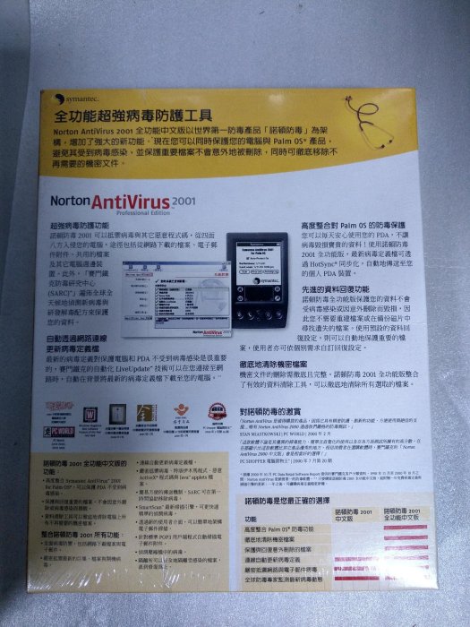 310（軟體）（原廠原版）Norton AntiVirus Professional Edition 2001 防毒軟體 Symantec 全新未拆 有光碟