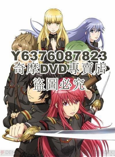 DVD影片專賣 發條精靈戰記/天鏡的極北之星 2碟DVD（2016十月新番動漫）