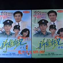 [DVD] - 新紮師兄續集 Police Cadet 85 1-40集 八碟數碼修復版