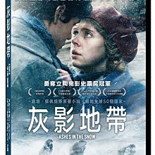 [DVD] - 灰影地帶 Ashes in the Snow (天空正版)