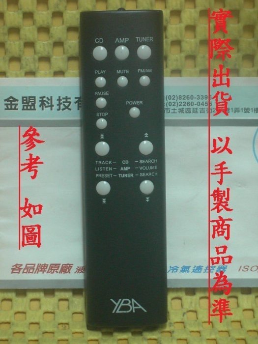 全新 法國 YBA audio Refinement CD2 DELTA CD / AMP 遙控器 [ 專案 客製品 ]