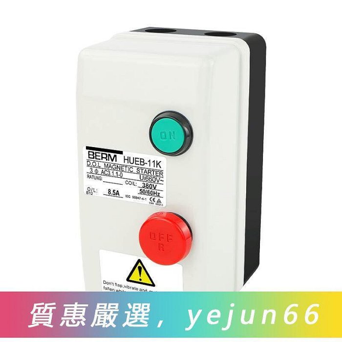 交流電開關HUEB-11K 16K HUPB-23K力啟動器起動器按鈕盒380V