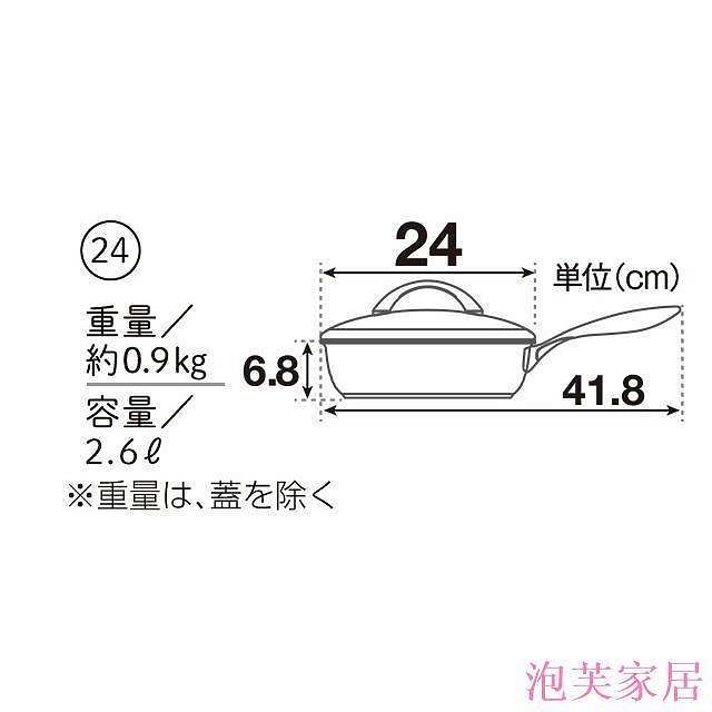 泡芙家居平底鍋 日本製 朝日 全能輕巧鍋 24cm 蘿潔塔 朝日平底鍋 白/黑/粉