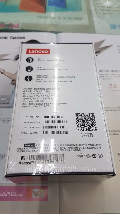 攜便型 全新 原廠 聯想 Lenovo 變壓器 65W 旅行組 20V 3.25A 方頭 Z500 G500