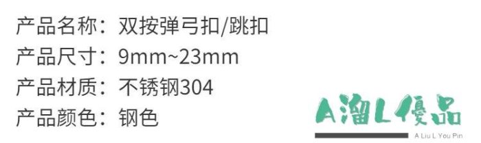 錶扣手錶配件雙按彈弓扣 保險扣跳扣 不銹鋼折疊扣手錶扣9mm~23mm-A溜L