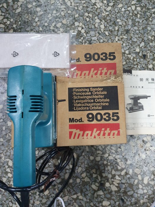 昇夏五金，Makita 9035 非9035H 電動長型砂紙機 研磨機 拋光機