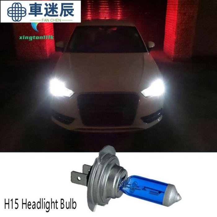 1 對汽車 H15 大燈燈泡氙氣 DRL HID 白色 6000K forAUDI forBMW 55 / 1車迷辰