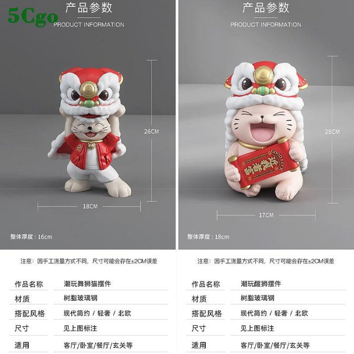 5Cgo【宅神】醒獅招財貓擺件家居飾品新店開業禮物前臺收銀臺擺設喬遷新居禮品電視櫃裝飾a746199593802