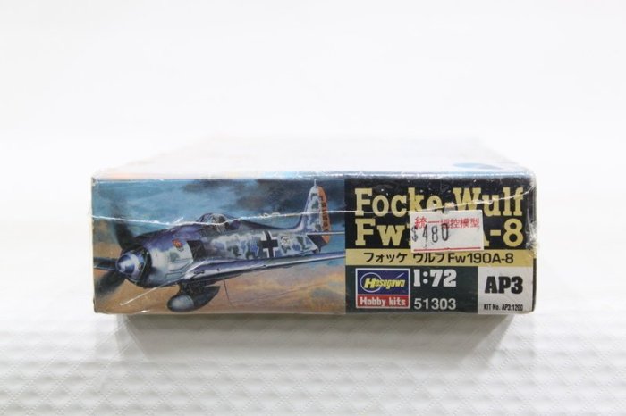 【統一模型】HASEGAWA《二戰德國納粹 戰鬥機 Focke-Wulf - FW190A-8》1:72 # 51303