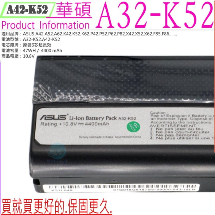 ASUS A31-K52 原裝電池 華碩 A40J A42 K52 A52 A52 A62 A42JE F85 F86