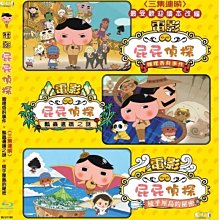 [藍光先生BD] 屁屁偵探 : 咖哩香料事件 + 瓢蟲遺蹟之謎 + 舒芙蕾島的秘密 三集連映