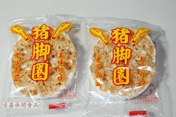 【吉嘉食品】豬腳圈(原味=蒜味) 500公克 3000公克批發價