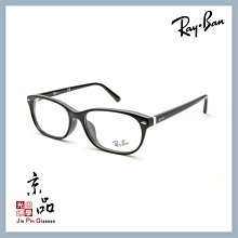 【RAYBAN】RB5208D 2000 黑色 造型圓方框 雷朋光學眼鏡 直營公司貨 JPG 京品眼鏡