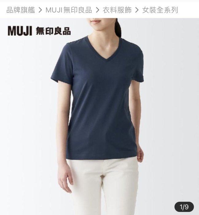 轉賣 s號 MUJI 無印良品 有機棉 天竺 v領 短袖T恤 深藍 天竺棉 上衣 衣服