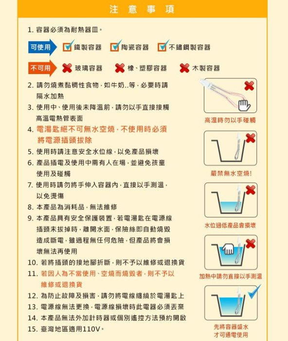 【國內外旅行用電湯匙】電湯匙/1000W營業用款/304不鏽鋼/煮水/安全/快速方便/檢驗合格/RH100【LD208】