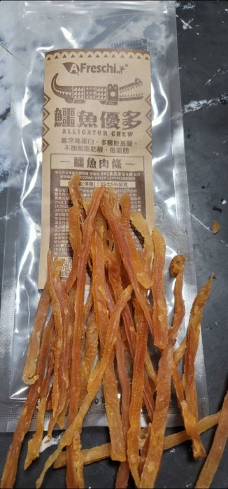 **貓狗芝家** 艾富鮮A Freschi 鱷魚優多 鱷魚肉條/鱷魚尾肉乾 75g 高蛋白/低脂肪/富含胺基酸/狗狗零食