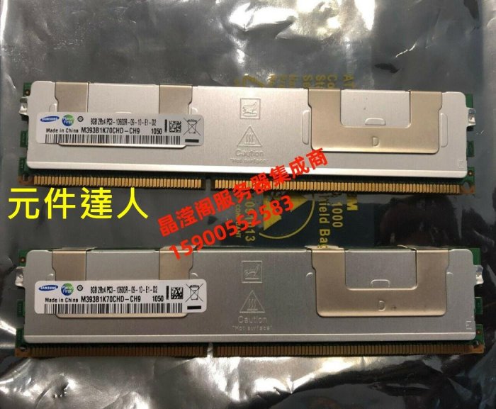 IBM X3650 M2 X3650 M3 X3650 M4伺服器記憶體8G DDR3 1333 ECC REG