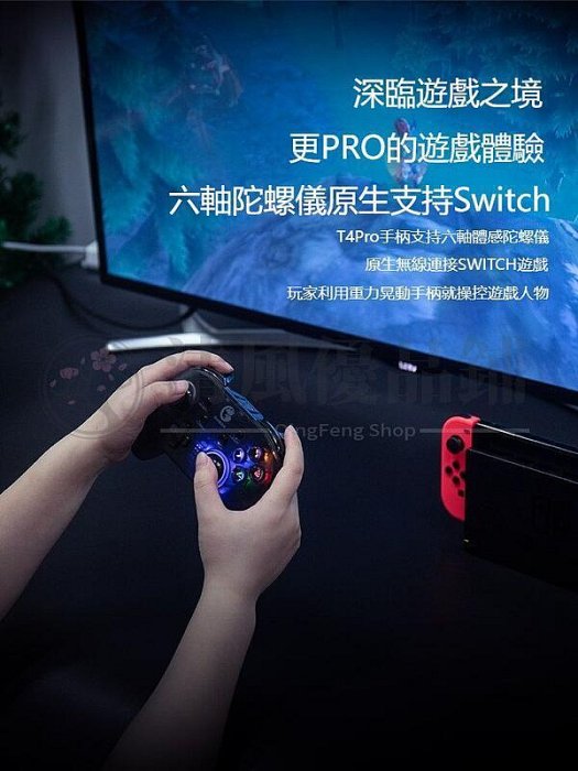 電競手把蓋世小雞T4pro電腦PC版遊戲手柄全平臺gta5艾爾登法環電視原神Steam安卓switch蘋果i