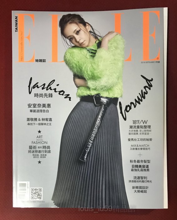 傳奇女神 ELLE 9月號 2018 第324期【安室奈美惠 Namie Amuro B版封面】內含10頁寫真 文字