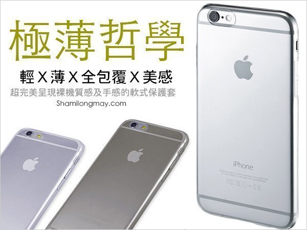 【SA534】iPhone 7 6 6S Plus 5S Note 3/4 S6 SE 極薄透明保護套 手機殼 軟殼