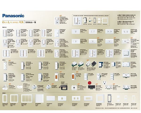 《小謝電料》自取 國際牌 Panasonic 星光板全系列 WTDFP5152K WTDFP5152 開關 一開