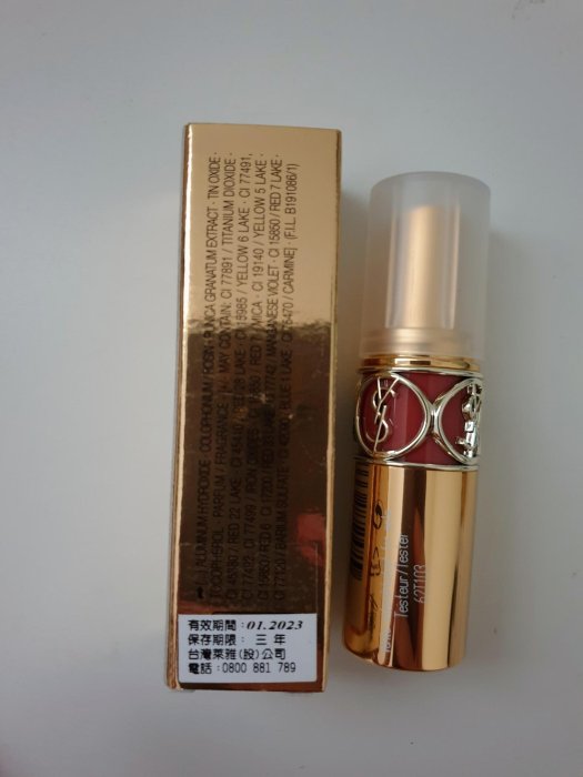 YSL聖羅蘭 情挑誘光水唇膏 李佳琦口紅榜推薦寶寶嫩唇色79 奶茶裸色 素顏百搭色 87 透明蓋tester，有中標公司貨