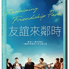 [藍光先生DVD] 友誼來鄰時 Reclaiming Friendship Park (輝洪正版)