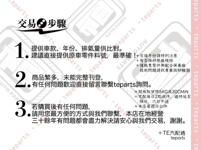 【TE汽配通】寶獅 PEUGEOT 206 307 雪鐵龍 XSARA 發電機 16V 90安培 全新品 三菱件