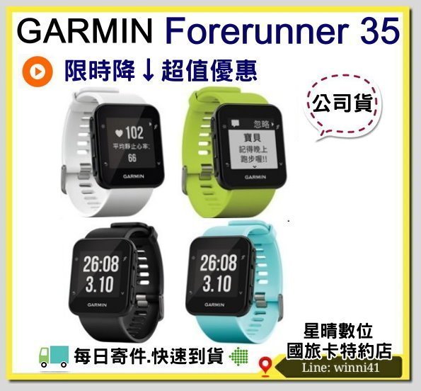 4色現貨 GARMIN Forerunner35 35 公司貨心率健身跑錶另有235 735XT 國旅卡