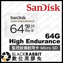 數位黑膠兔【 SanDisk High Endurance 監控設備耐用卡 Micro SD 64G 白卡 記憶卡 】