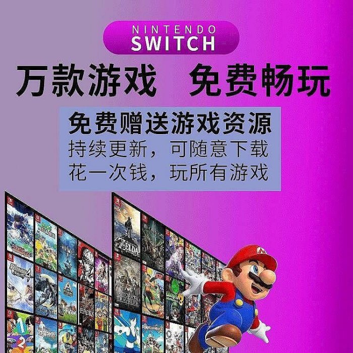 【現貨】硬破雙系統 新款任天堂Nintendo switch日版OLED游戲主機