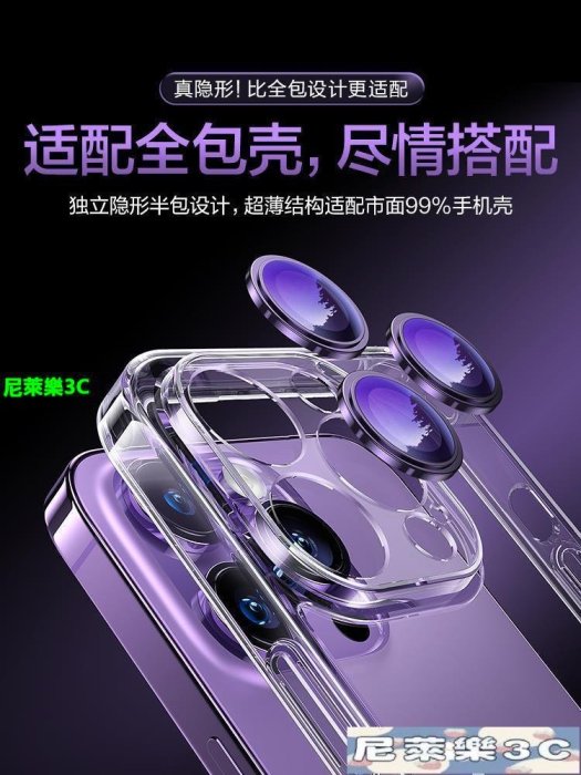 （尼萊樂3C）適用蘋果14Pro鏡頭膜iPhone13新款手機14Promax攝像頭保護圈十四Plus后置鋼化膜十三M