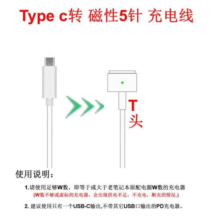 當天發貨TypeC to Macbook T頭 L頭 USB-C轉Magsafe PD快充線