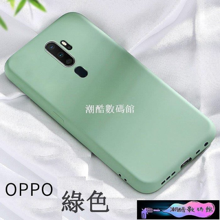 《潮酷數碼館》OPPO A9 A5 2020 手機軟殼 手機殼 液態矽膠 保護殼 手機套 全包防摔 超薄軟殼 保護套