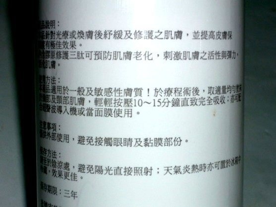 ANYYOUNG多肽修護導入凝膠50ML (雷射杏仁酸後保濕)