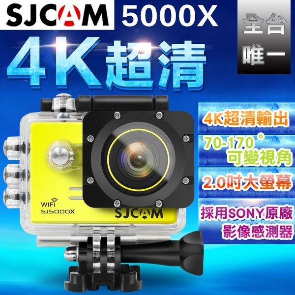 【SJCAM台灣唯一專賣店】SJ5000X套餐 (含第二顆電池+雙座充+原廠小包+安全帽底座)