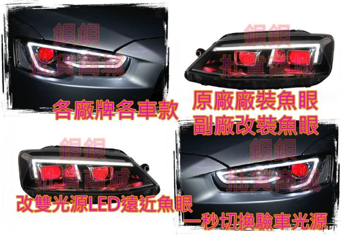 VOLVO.富豪.S60.XC40.XC60.裝.AFY.N1.GLA.GLS.GLE.LED.魚眼.遠近魚眼