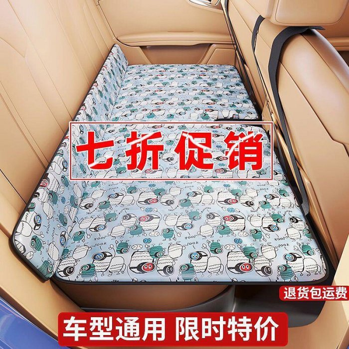 【現貨】車載床兒童睡墊車內睡覺神器汽車後排睡墊車載床墊轎車摺疊旅行床