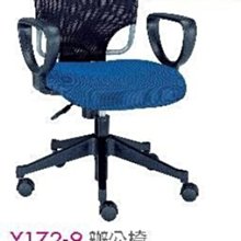 [ 家事達]台灣 【OA-Y172-9】 辦公椅(藍黑/網布/PU泡棉/扶手) 特價 洽談椅 電腦椅