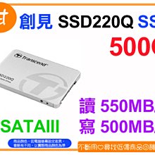 【粉絲價1249】阿甘柑仔店【預購】~ 創見 SSD220Q 500G 2.5吋 SATA3 固態硬碟 SSD 公司貨