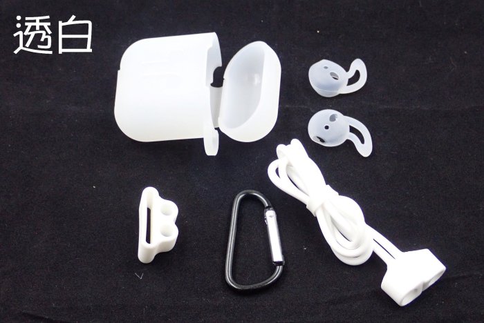 柒 Airpods Apple iPhone SE 錶帶收納套 磁吸防丟掛繩 掛勾 無線耳機 五合一保護套