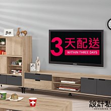 【設計私生活】斯麥格8.7尺L型電視櫃(免運費)200W