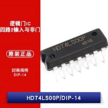 直插 HD74LS00P DIP-14 四二輸入反及閘 邏輯門IC 晶片 W1062-0104 [382016]