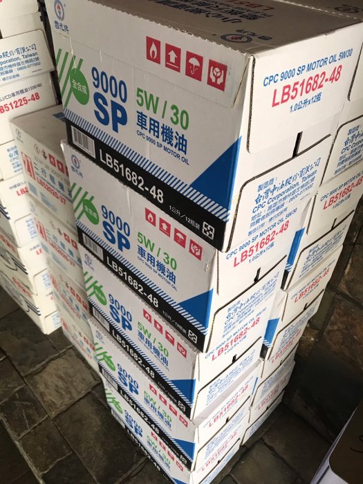 【中油 CPC 國光牌】9000、SP、5W30，全合成機油、防LSPI、正時鍊條磨損/渦輪直噴，12瓶/箱附發票