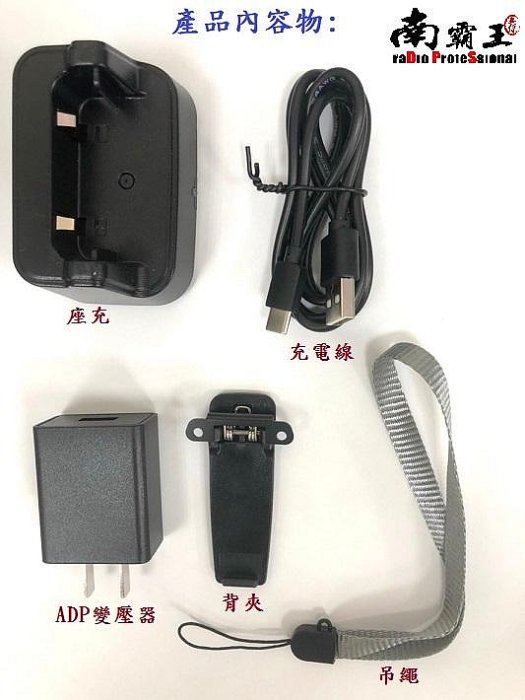 『南霸王』 SFE SD-128 DMR 數位類比雙模無線電對講機  TYPE-C 輕巧 餐廳對講機  SD128