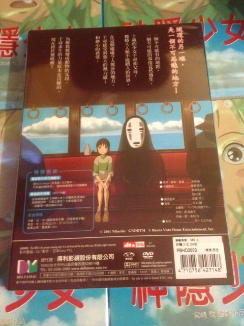 (全新未拆封)神隱少女 Spirited Away 二碟精裝版DVD(得利公司貨)限量特價