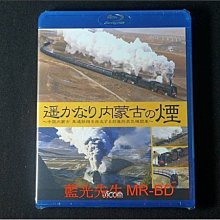 [藍光BD] - 遙遠的內蒙古煙霧 : 中國內蒙古 集通鐵路前進蒸氣機關車