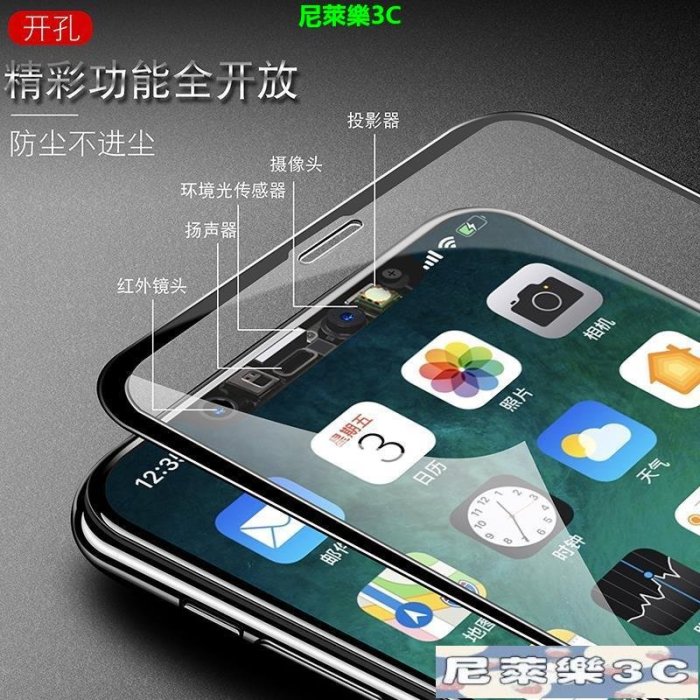 （尼萊樂3C）適用全屏覆蓋iPhoneX鋼化膜8蘋果iPhone7Plus六6S七XR XS手機貼膜X高清6Splus