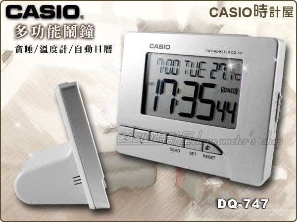 CASIO 時計屋 卡西歐鬧鐘 DQ-747-8D 溫度計 貪睡 日期顯示大字幕鬧鐘 全新 保固 附發票